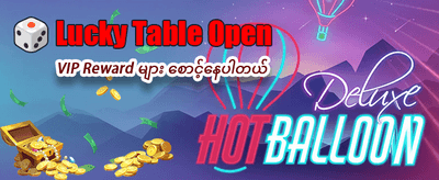 နေ့စဉ် ဂျက်ပေါ့ဆုများ စောင့်ကြိုနေသည်
